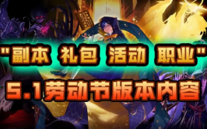 dnf五一劳动节